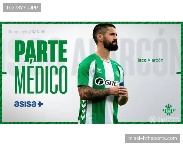 老将伊斯科在贝蒂斯作用关键 经验助力球队中场